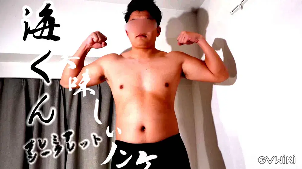 美味しいノンケ「超人剛力プレミアシークレットモデル海くん」極限爆尻ノンケのア◯ル解放せよ!!-2