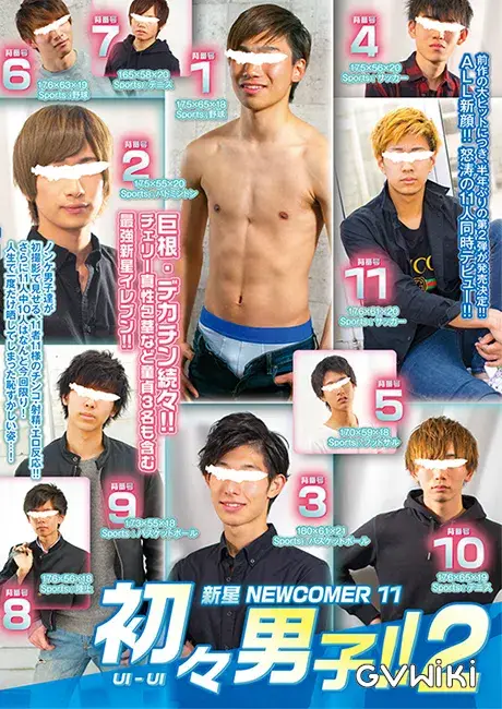初々男子!! 2 ~新星 NEWCOMER 11~-1
