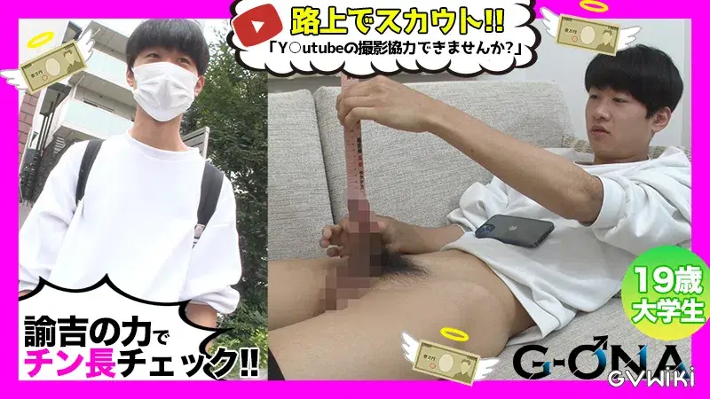 諭吉パワー炸裂☆路上スカウトした男の子がカメラの前でチン測&オナニー！-1