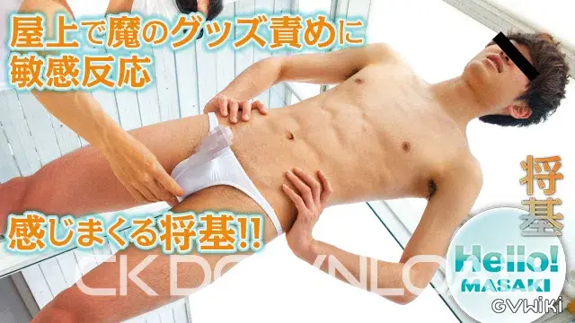 【配信限定特別セット】将基大全 -MASAKI COMPLETE--9