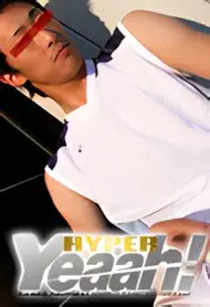ハイパーYeaah!2013autumn-1