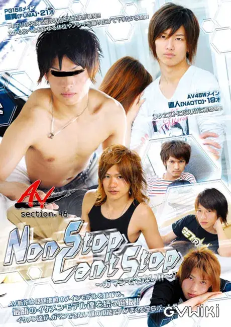 ANOTHER VERSION 48 『Non Stop Can’t Stop 〜ガマンできない!!〜』-1