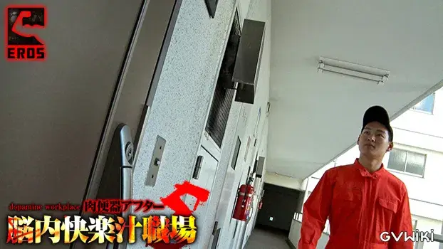 脳内快楽汁職場-13