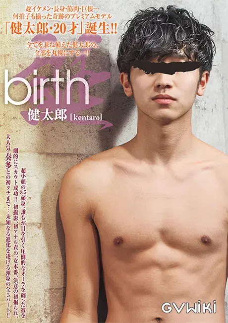 birth 健太郎-1