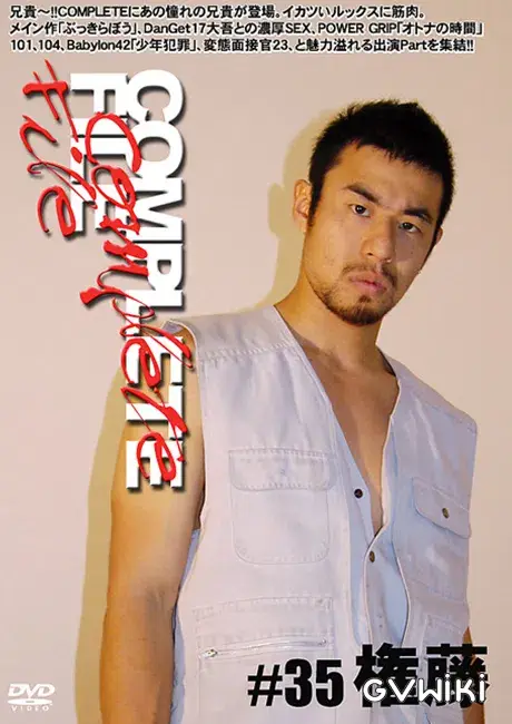 COMPLETE FILE #35 権藤-1