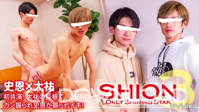 ONLY SHINING STAR SHION 3-8