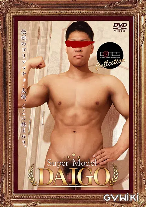 Super Model DAIGO-1