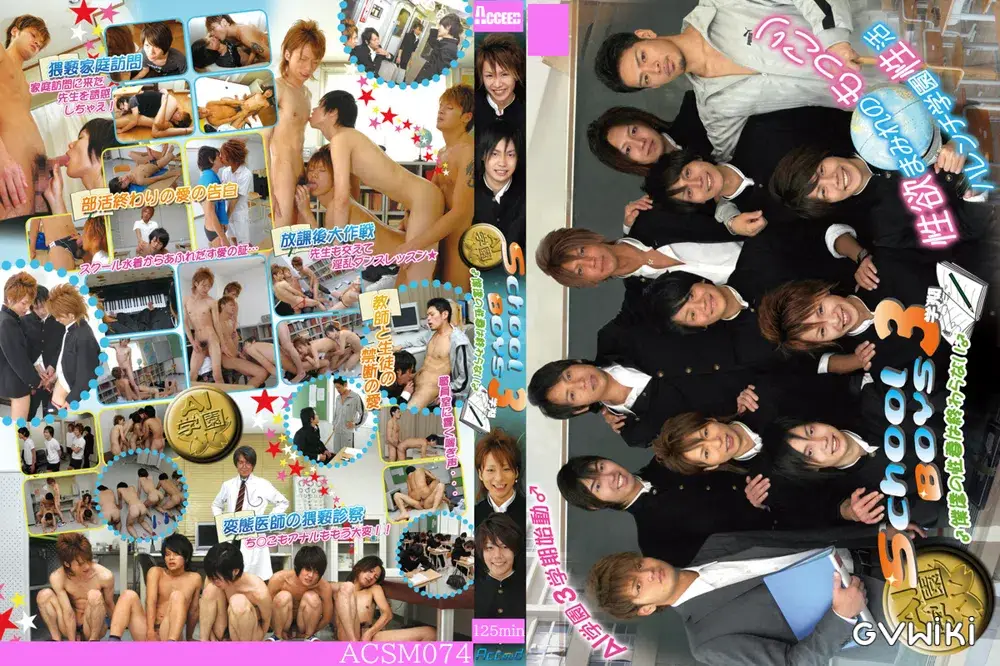 School Boys 3学期 ♂僕達の性春は終わらない♂-1