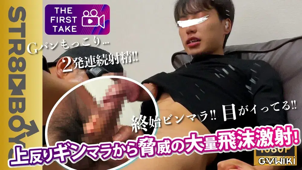 【THE FIRST TAKE-面接編-】目がイッちゃってます!上反りビンマラ大学生から脅威の大量飛沫激射!2発目もブチ撒ける!!-1