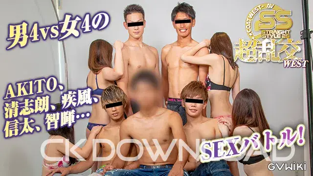 Straight Style BEST 7 「超乱交WEST」-2
