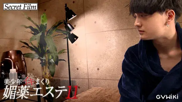 美少年イキまくり媚薬エステ 11-10