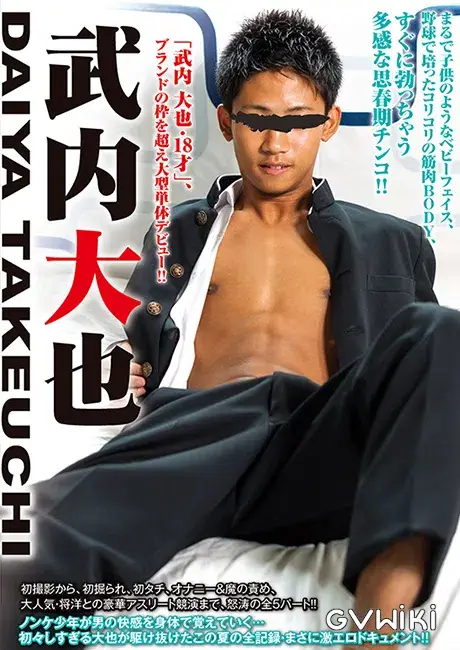 武内 大也 -DAIYA TAKEUCHI--1