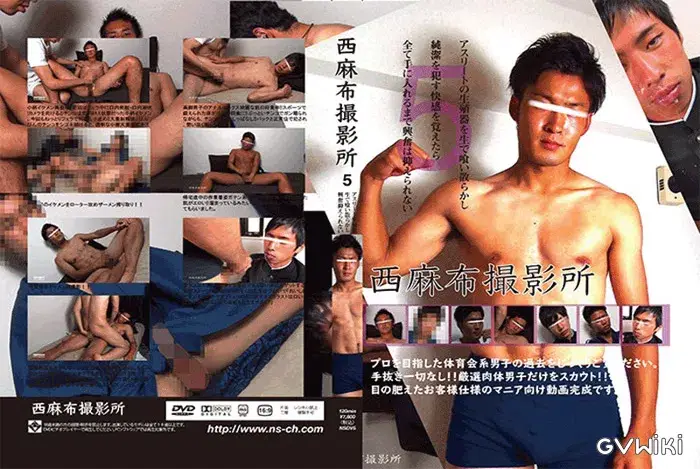 西麻布撮影所vol.5-1