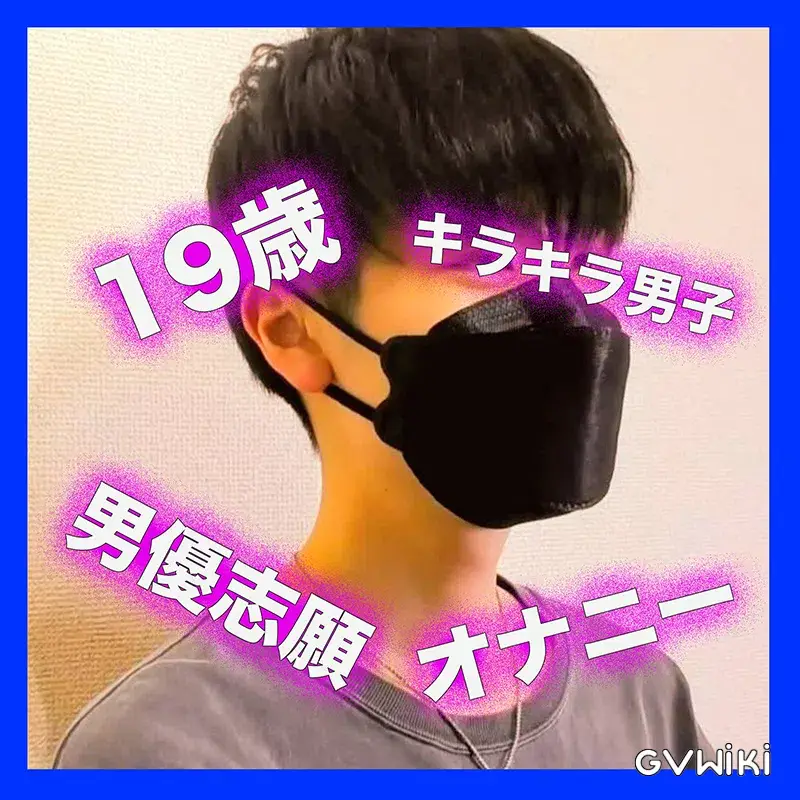 073:実録!AV男優オーディション 165cm×50kg19歳 BL系イケメン大学生が生ハメ目指して渾身のオナニー-1