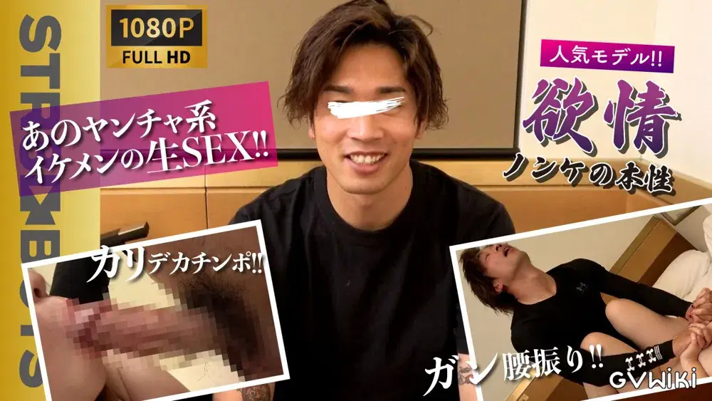 【欲情-ノンケの本性-】あのヤンチャ系カリデカイケメン代表が1週間ぶりの終始ギン勃ち生SEXをみせつける!-1