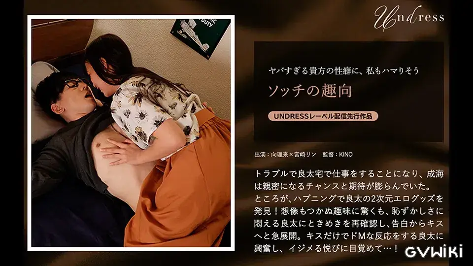 ソッチの趣向-1
