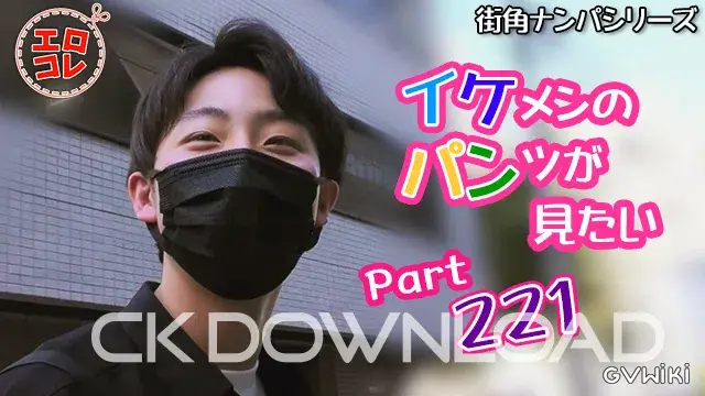 [街角ナンパ]イケメンのパンツが見たい Part221-1