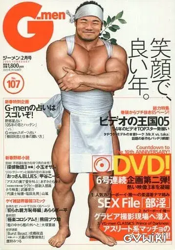 G-men No.107-1