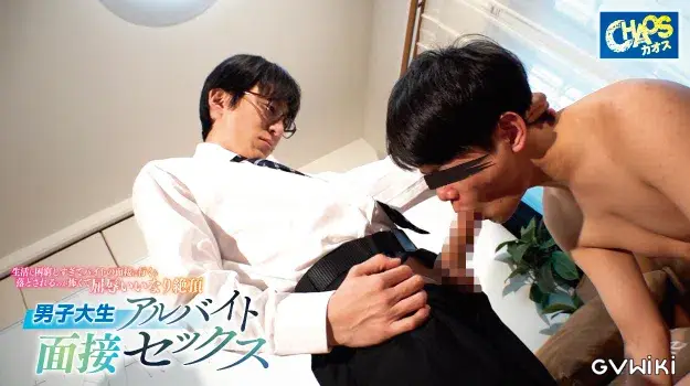 男子学生アルバイト面接セックス-11