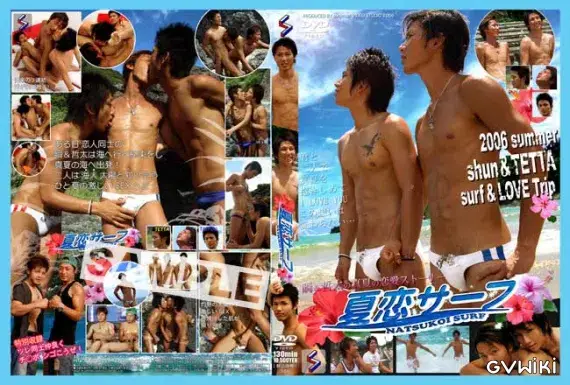 夏恋サーフ-1