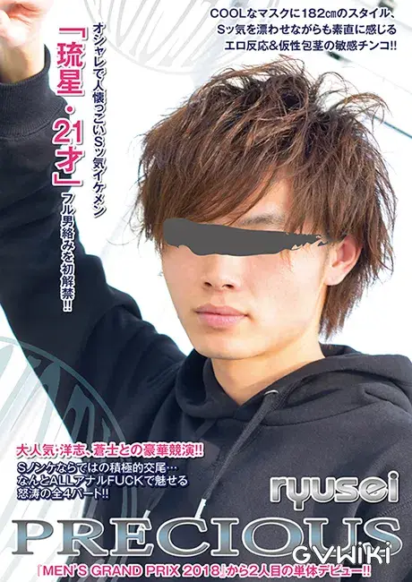Precious RYUSEI-1