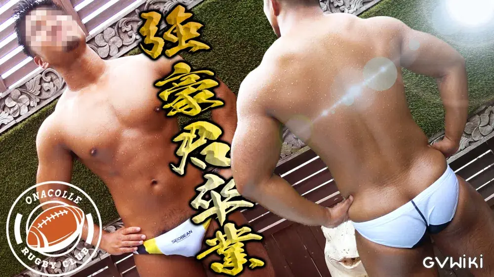 ラガーマン強豪君20歳卒業ラスト作品!色黒マッチョが競パンで爽快露天セックス!電動オナホ初体験の2編収録!-1