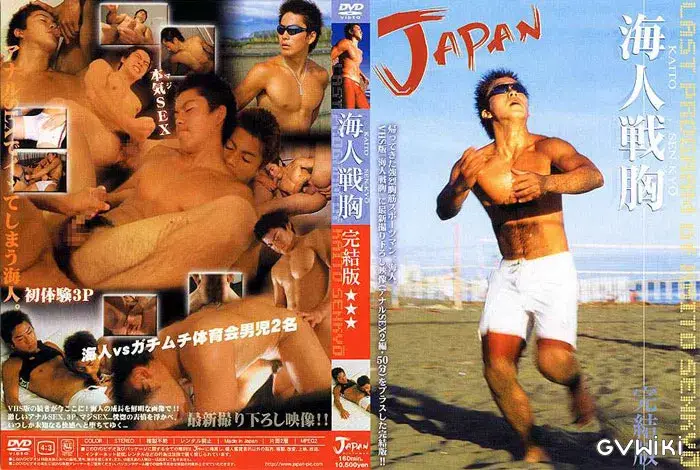 海人戦胸 完結版-1