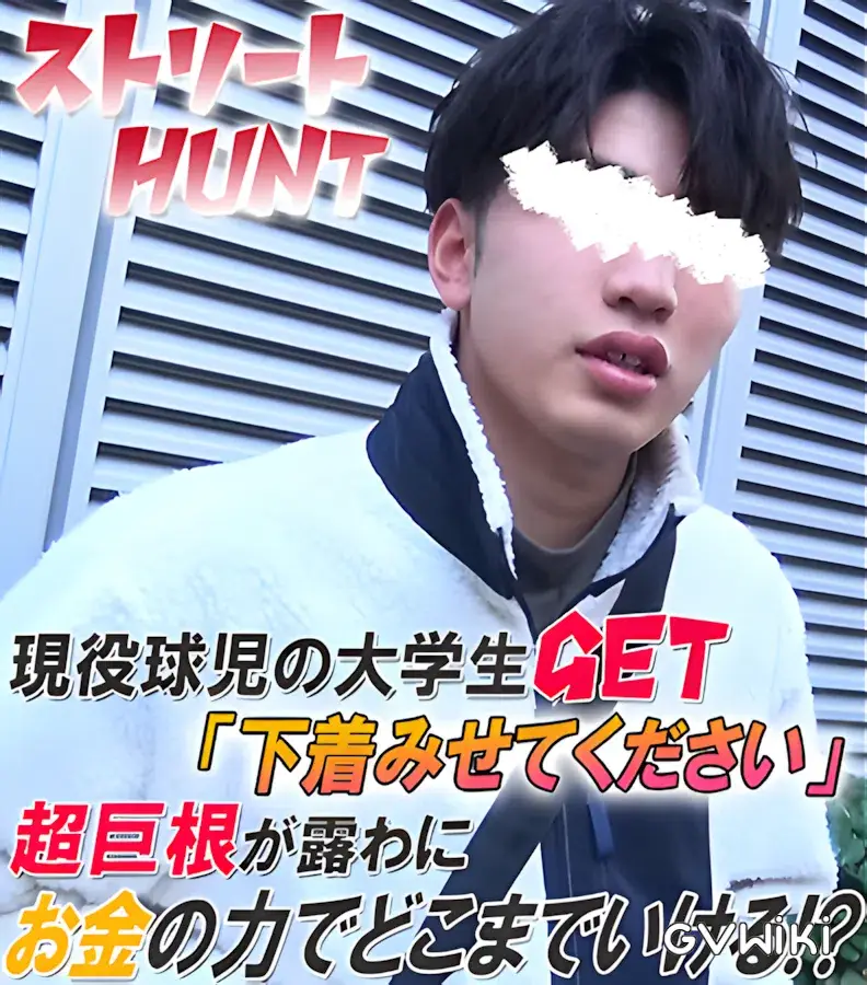 【ストリートHUNT】超巨根！！下着チェックで勝手に勃起!?-1