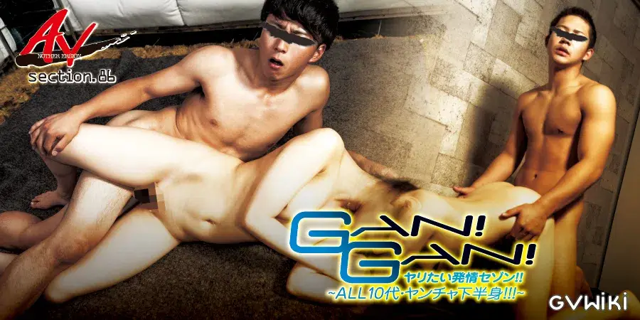 ANOTHER VERSION 86 「GAN! GAN! ヤリたい発情セゾン!! 〜ALL10代・ヤンチャ下半身!!!〜」-2