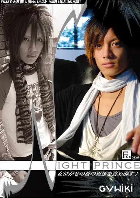 Fine 39 『NIGHT PRINCE』-2