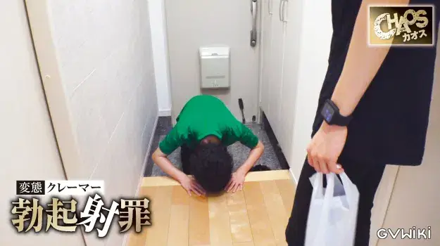 変態クレーマー勃起射罪-2