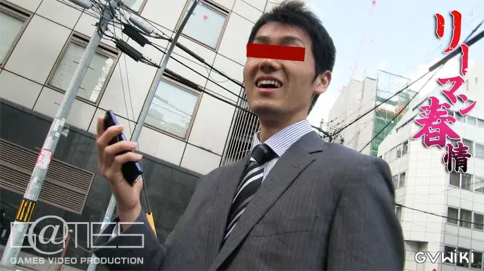 リーマン春情-2