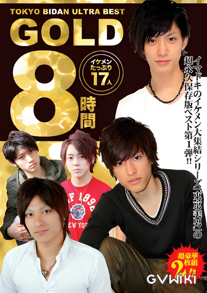 TOKYO BIDAN ULTRA BEST GOLD 8時間-1