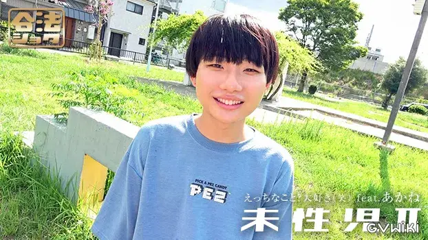 未性児 II ～えっちなこと?大好き(笑)～-2