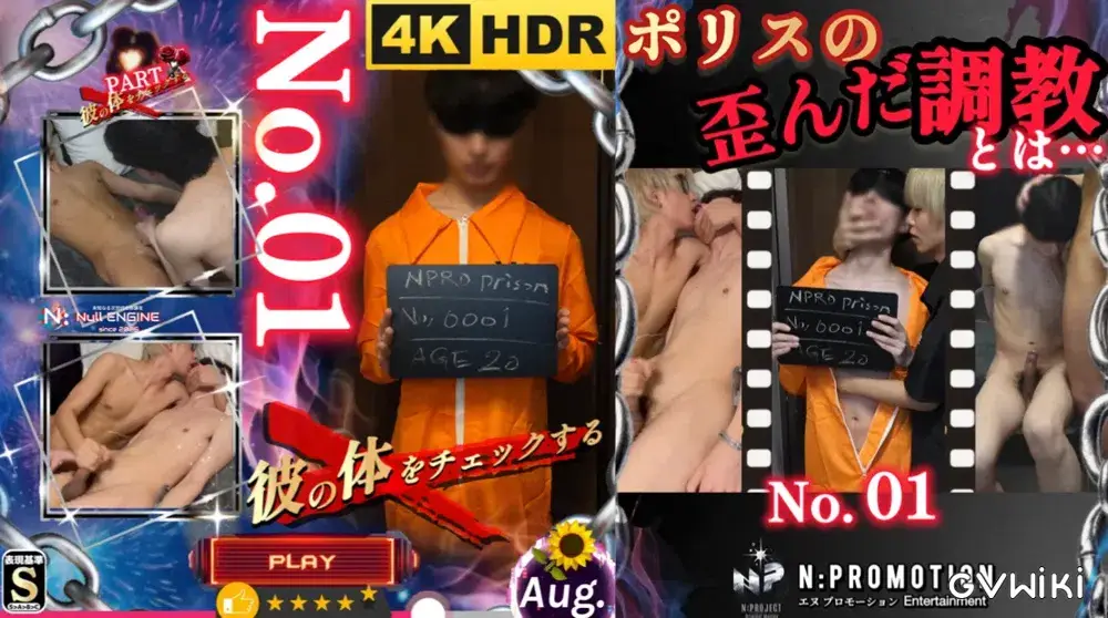 ポリスの歪んだ調教【彼の体をチェックするNo.01】-1