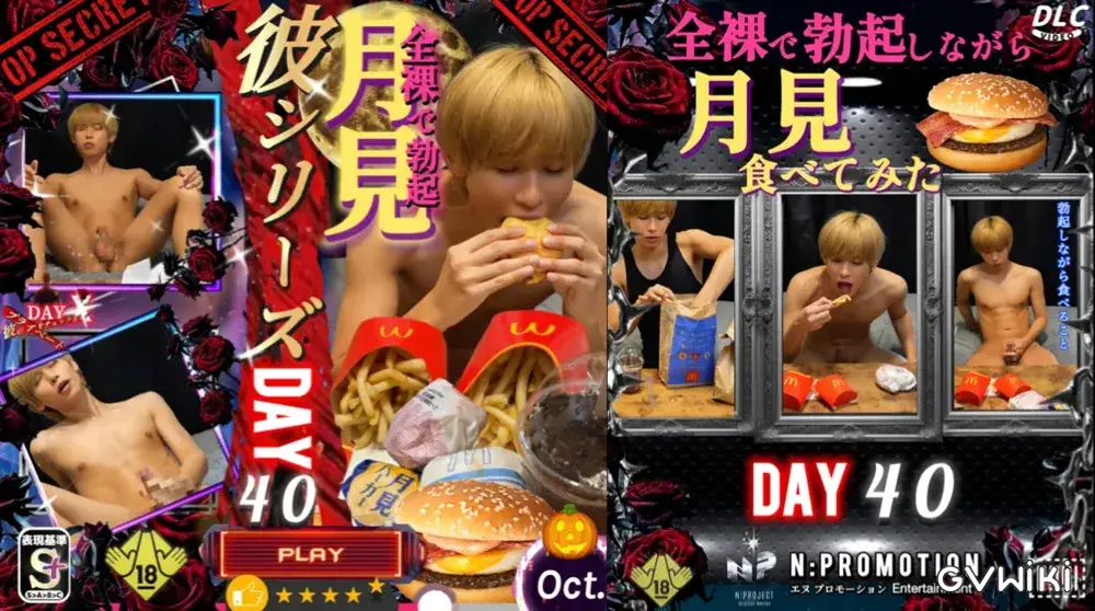 🎃【全裸モッパン】月見バーガーを勃起しながら爆食い《彼シリーズDAY40》-2