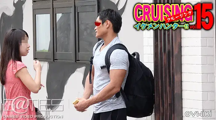 CRUISING イケメンハンター!! vol.15-2