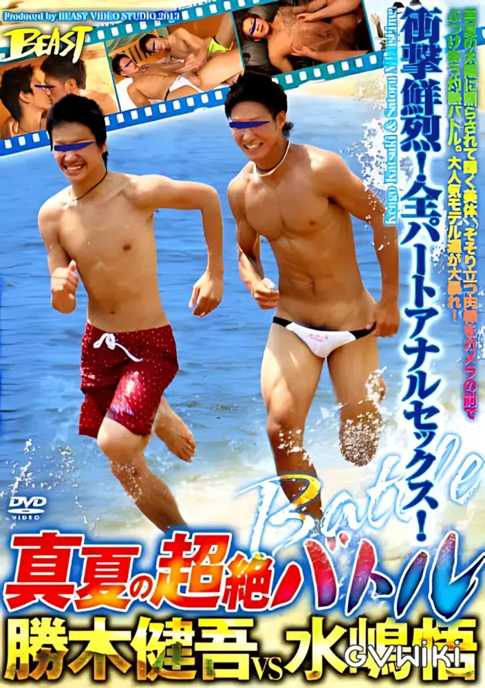 真夏の超絶バトル 勝木健吾VS水嶋悟-1