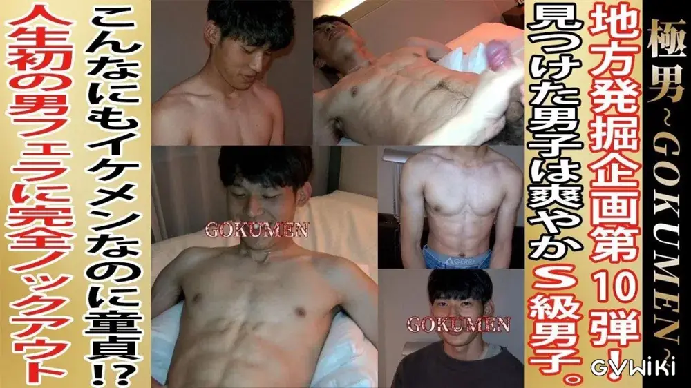 地方発掘企画第10弾!!見つけた男子は爽やかS級男子!!-2