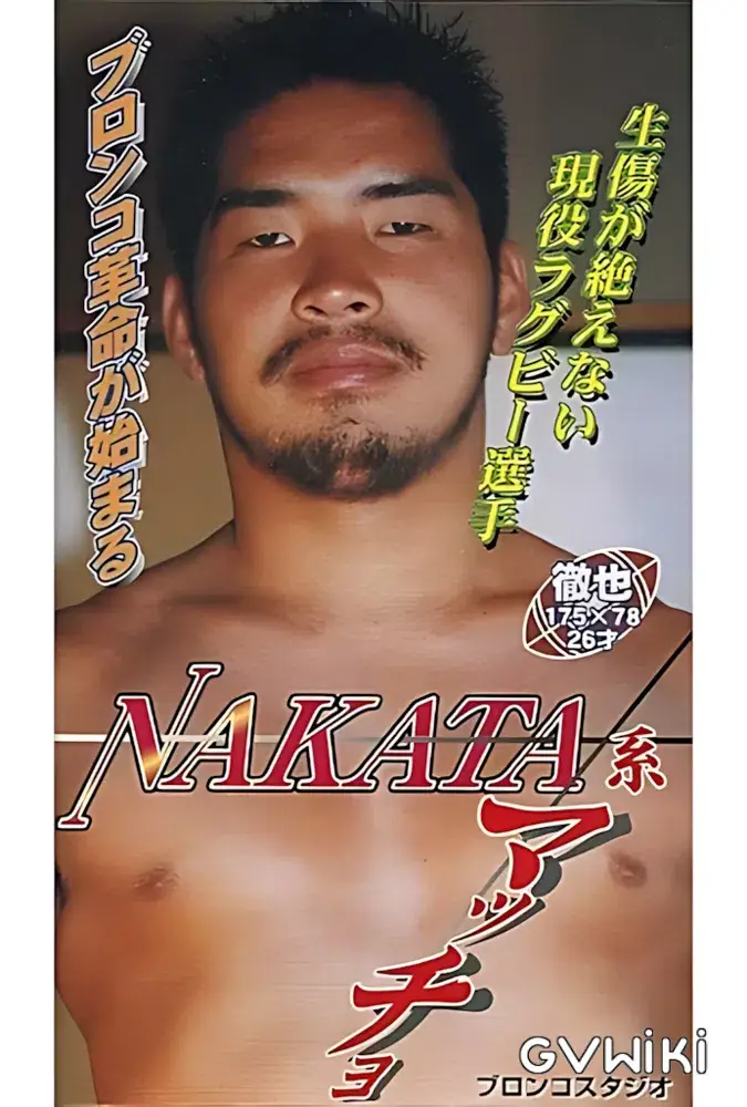 NAKATA系マッチョ-1