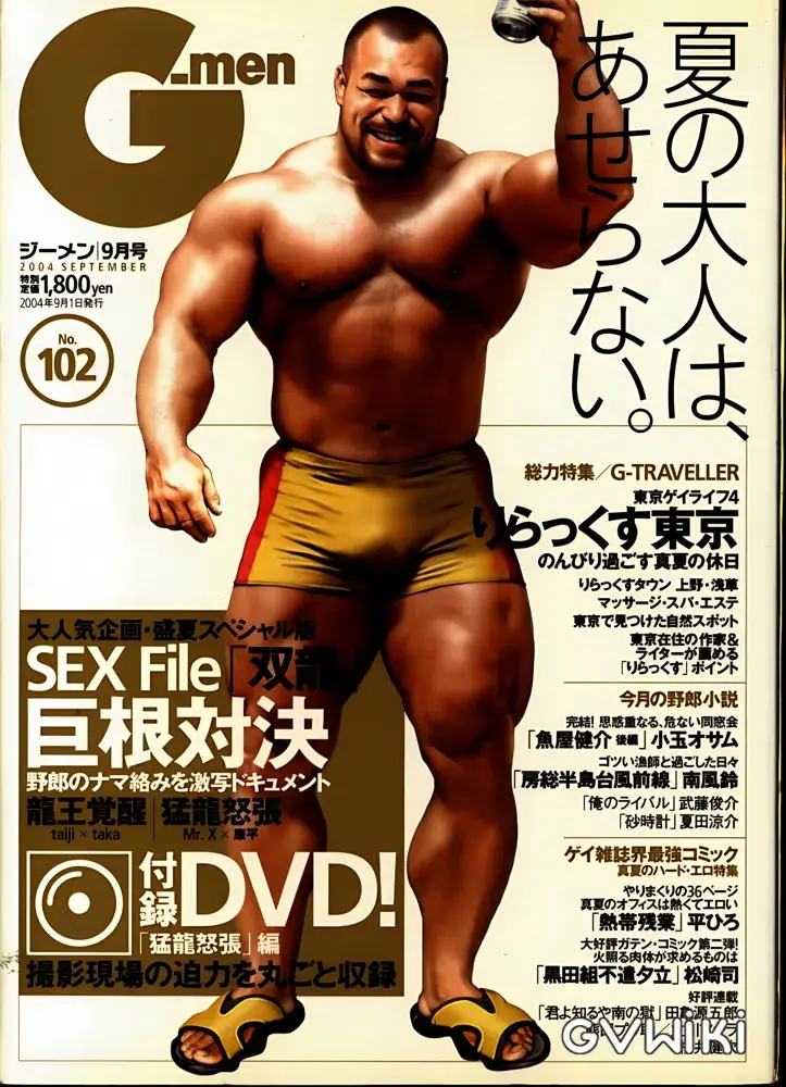 G-men No.102-1