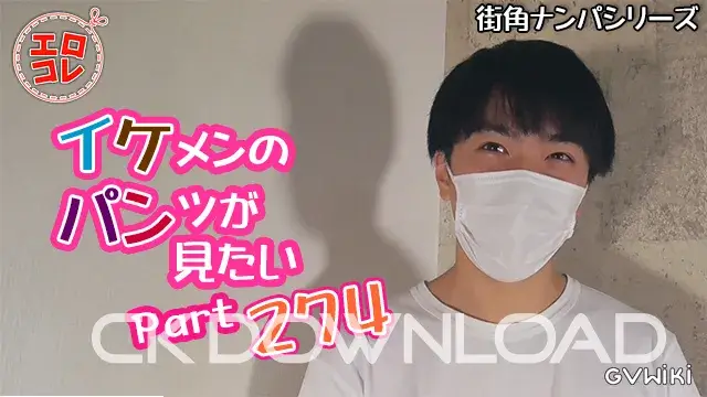 [街角ナンパ]イケメンのパンツが見たい Part274-1