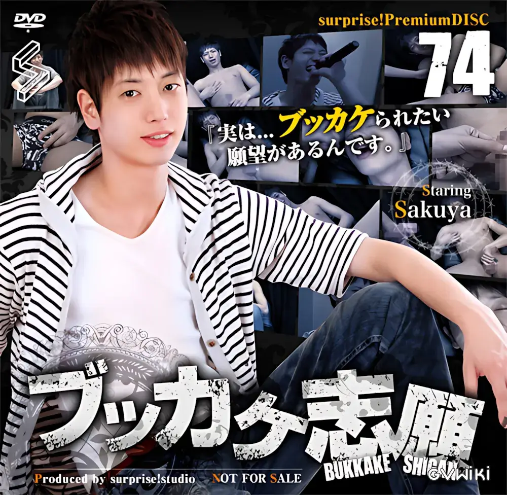Surprise Premium Disk 074 ブッカケ志願-1