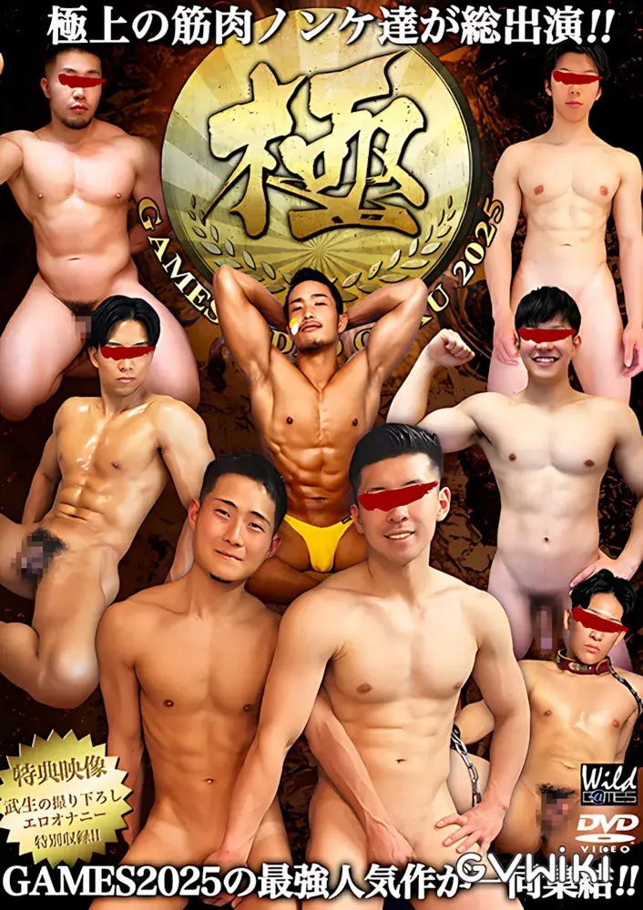 GAMES VIDEO 極 2025-1