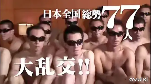 GREATEST HITS2-乱交ちんぽ~れ!77人Festival!!--4