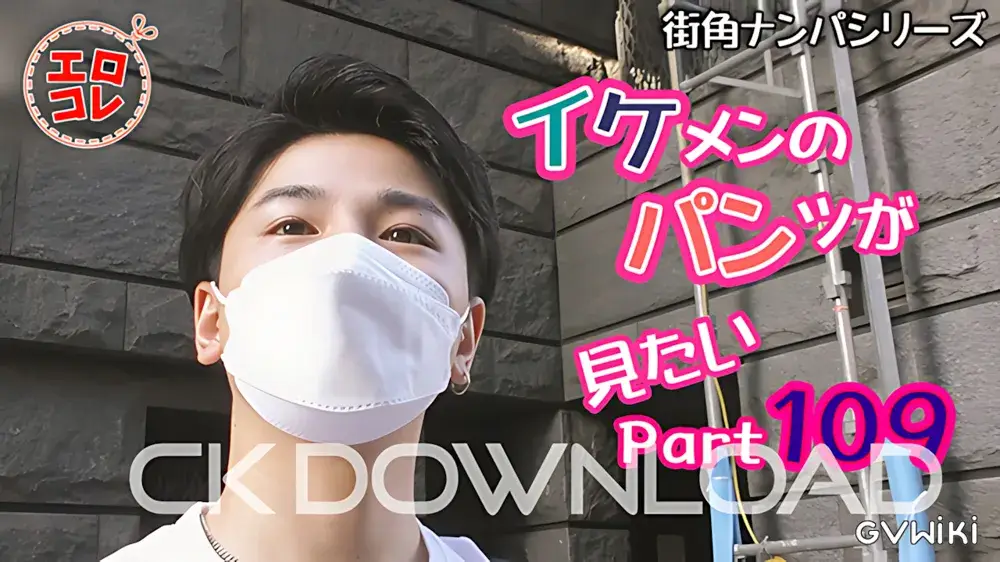[街角ナンパ]イケメンのパンツが見たい Part109-1