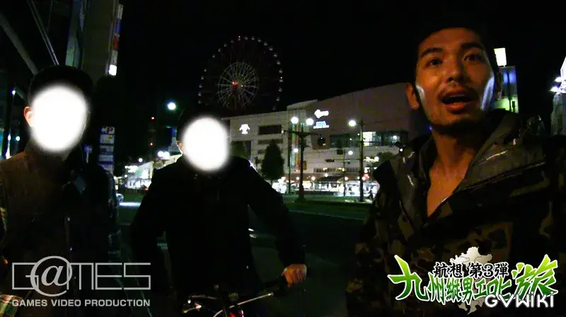 航 想~第3弾~ 『九州縦男エロビ旅』-10