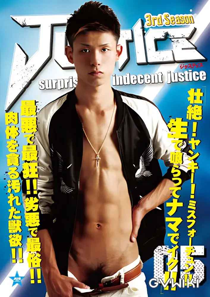 JUSTICE 05 (3rd)-1