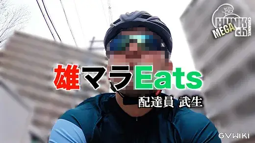 雄マラEats -配達員 武生--2