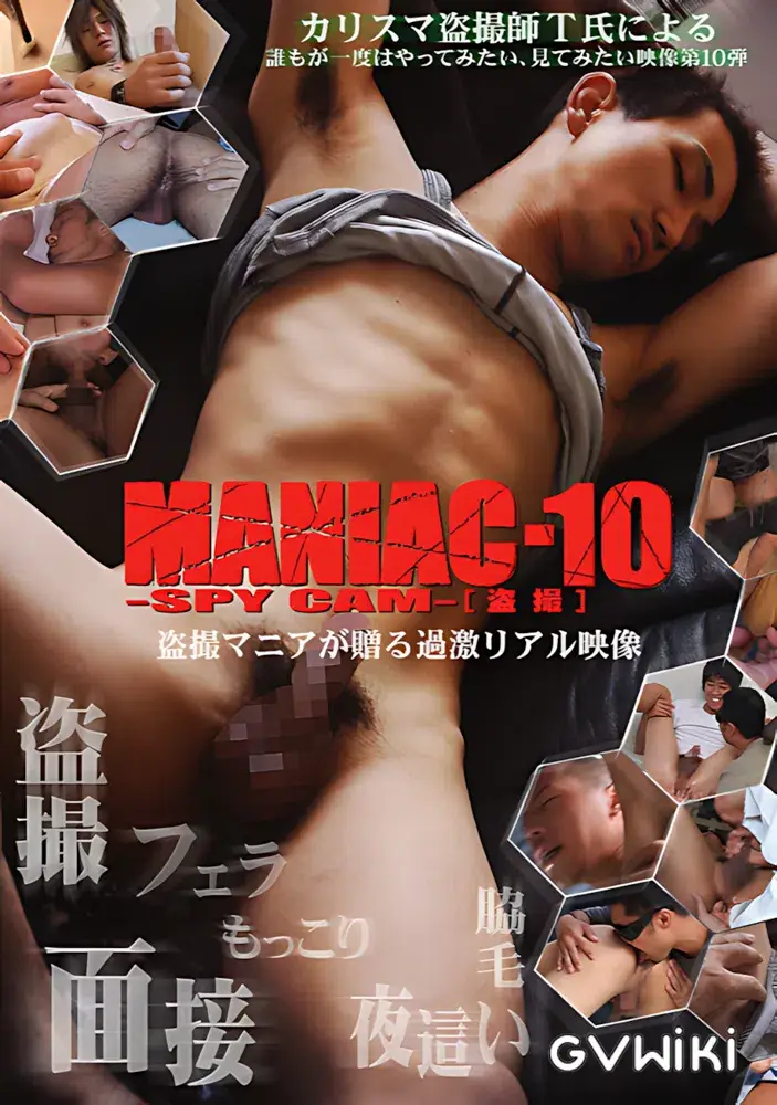 maniac 10 -SPY CAM-[盗撮]-1